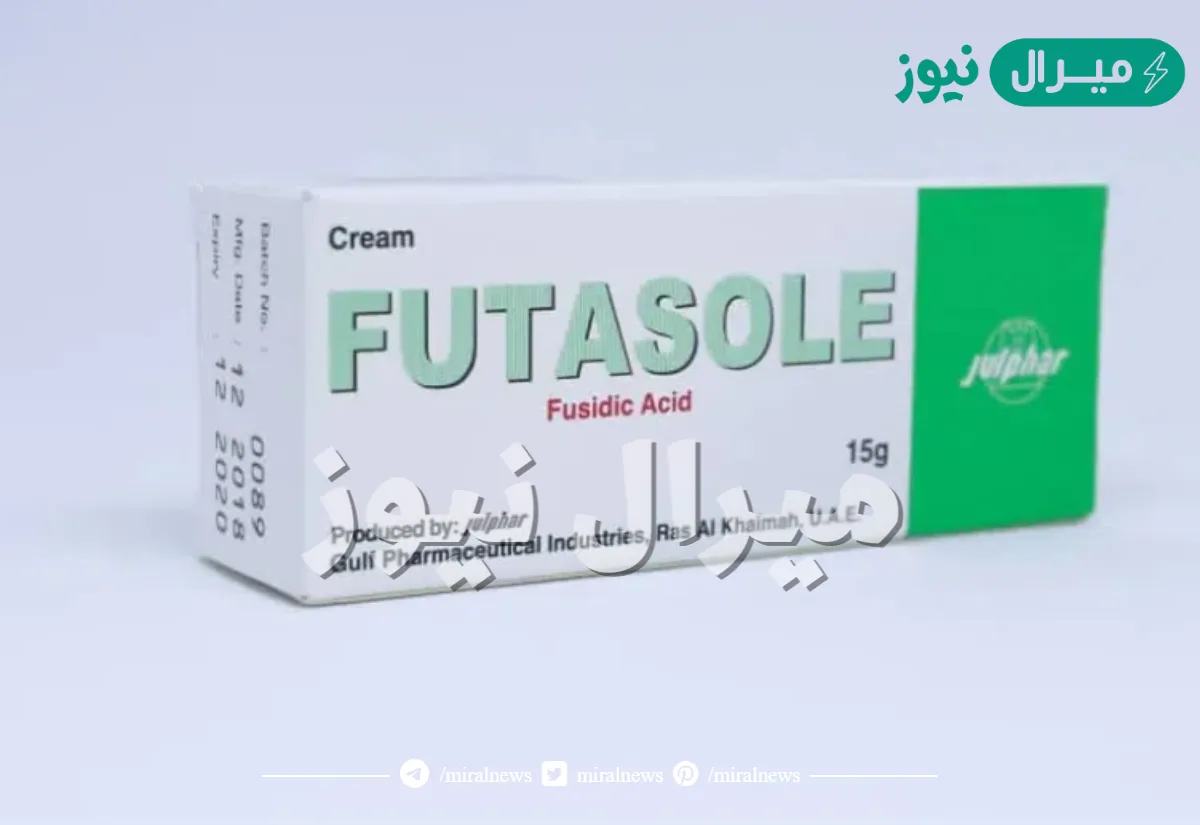 فيوتاسول Futasole مضاد حيوي لعلاج العدوى الجرثومية