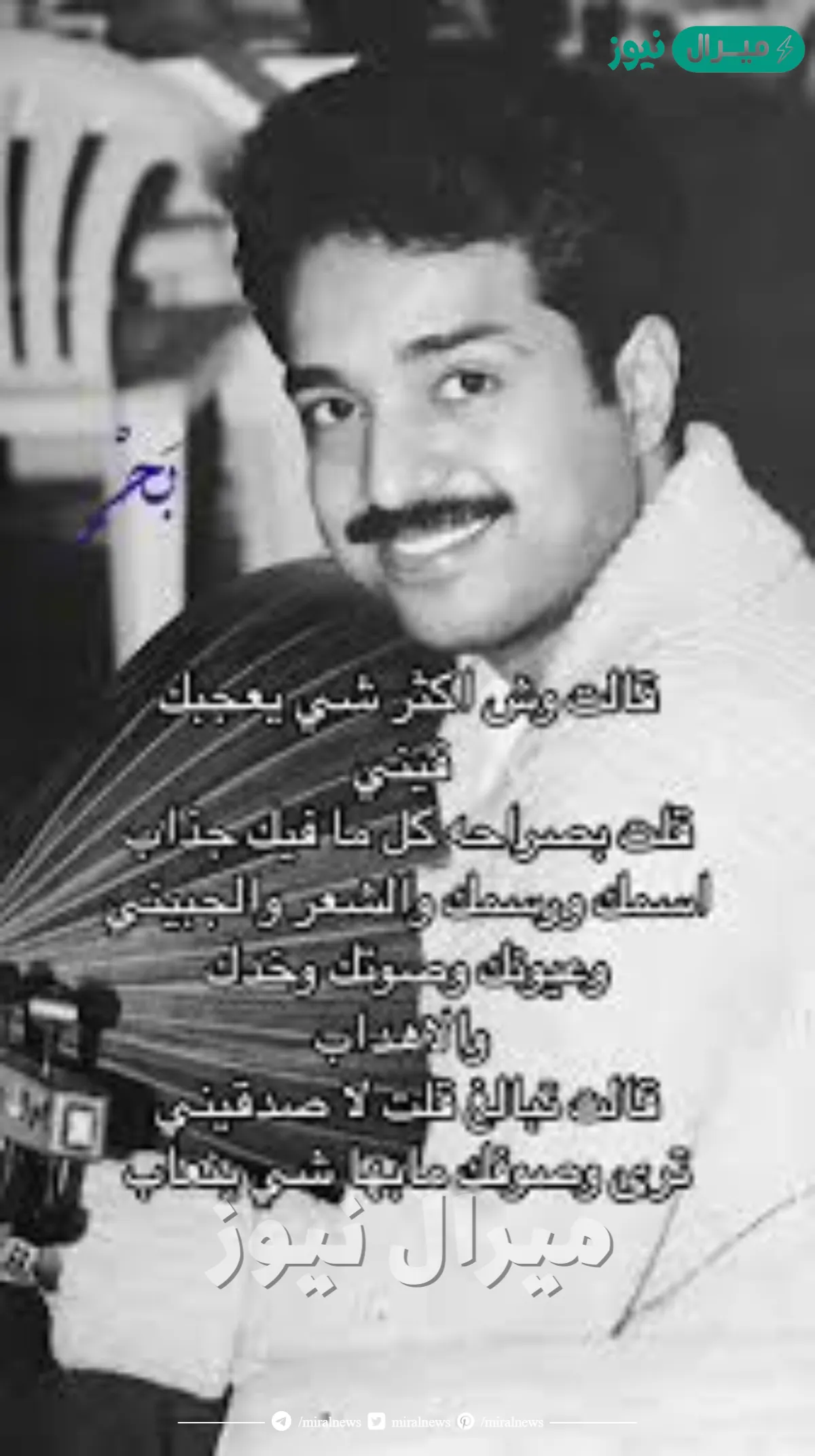 قالت وش اكثر شي يعجبك فيني كلمات