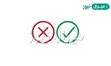 قانون الشائعات هو شدة الشائعة