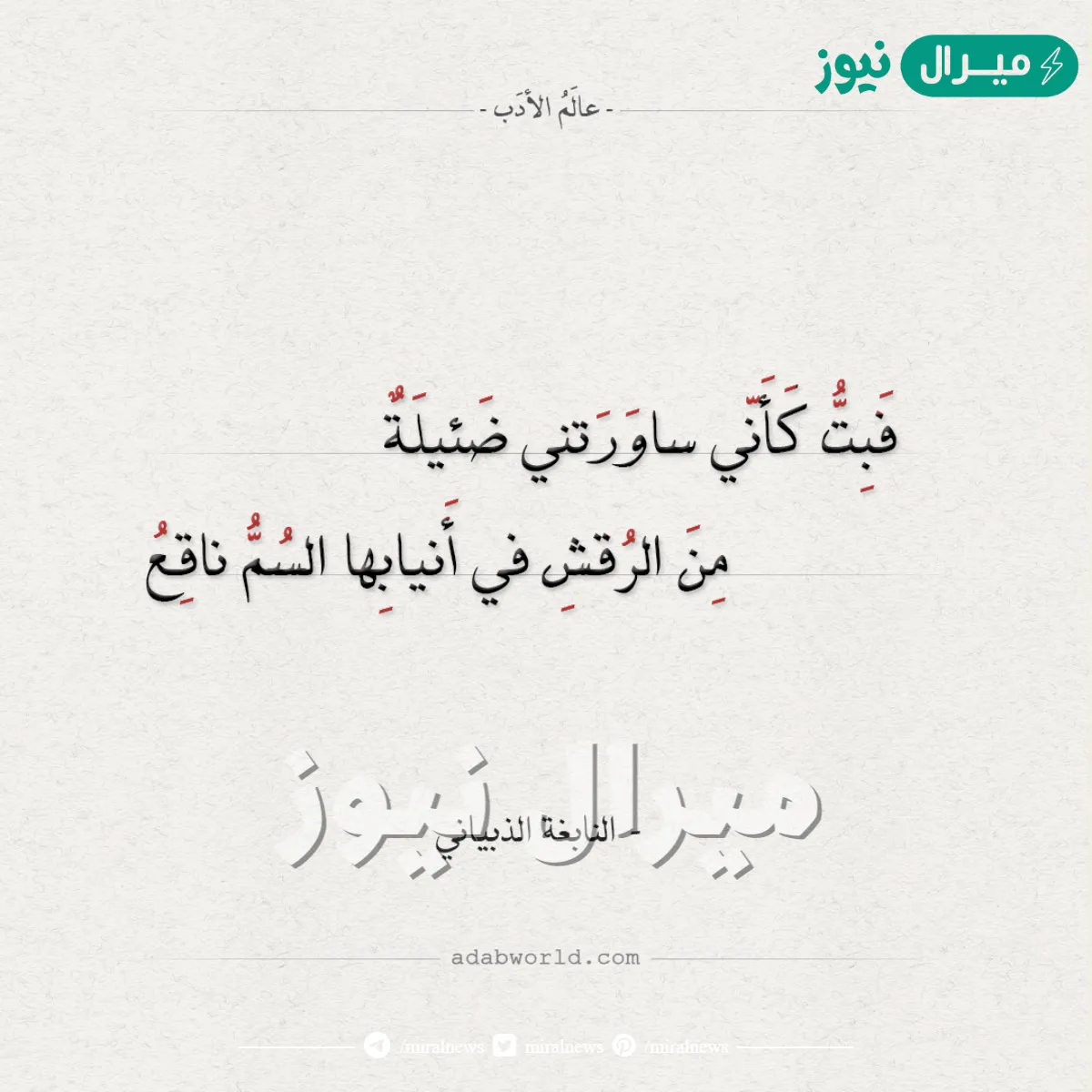 قصائد من اجود الشعر الجاهلي