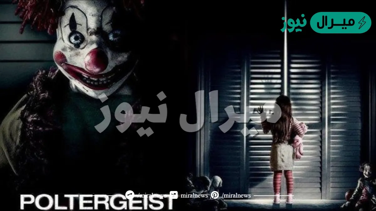 قصة فيلم poltergeist مختصرة