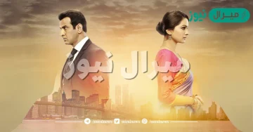 قصة مسلسل الضائع في الحب كاملة