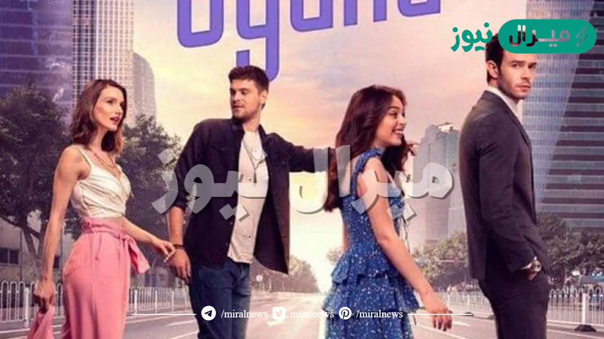 قصة مسلسل لعبة الحظ كاملة