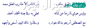 قصيدة مدح في رجل كريم