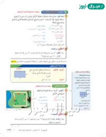 قطعة رخام طولها ١٩ سم ، وعرضها ١٠ سم، أوجد مساحتها؟