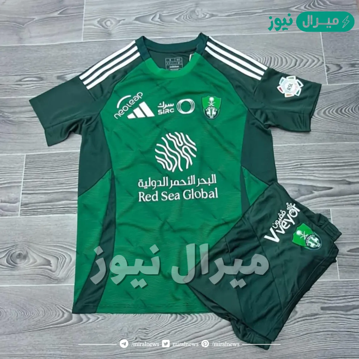 قميص الاهلي السعودي الجديد