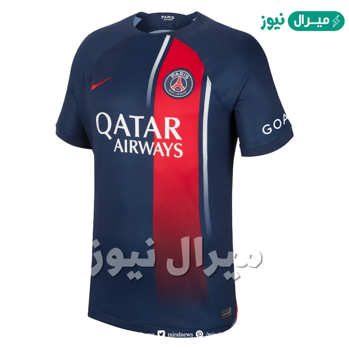 قميص باريس سان جيرمان