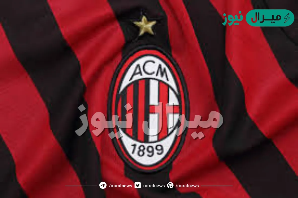 قميص ميلان الجديد