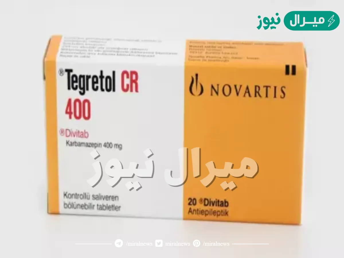 كاربامازيبين Carbamazepine لعلاج نوبات الصرع