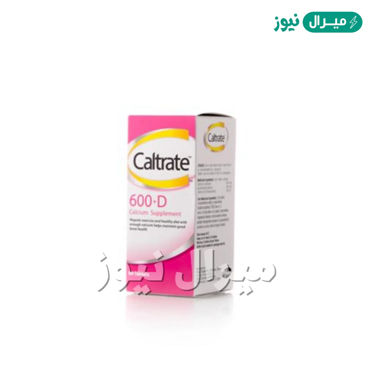 كالترات Caltrate أقراص مُكمل غذائي لنمو العظام و الجسم