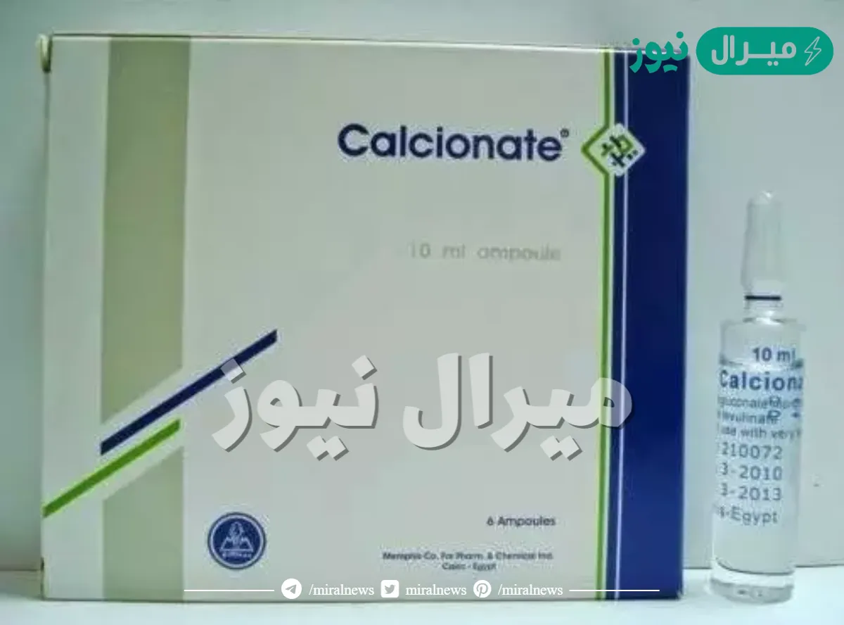 كالسيونات calcionate لعلاج نقص الكالسيوم