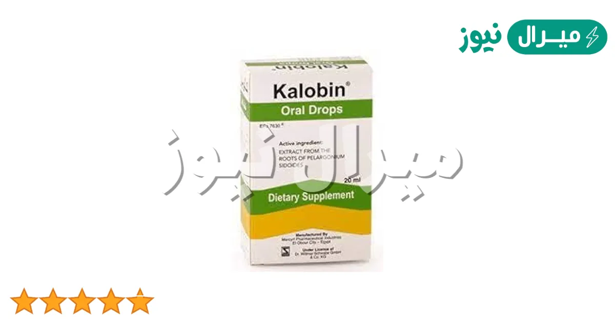 كالوبين نقط للرضع Kalobin