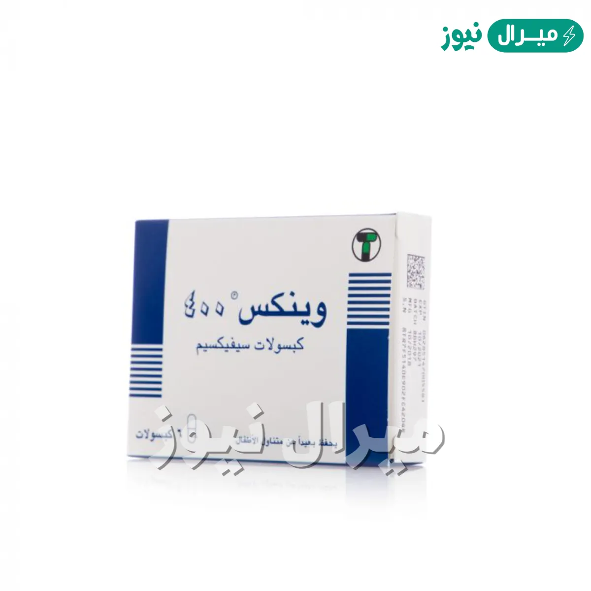 كبسولات وينيكس Winex Capsules مضاد حيوي واسع المجال
