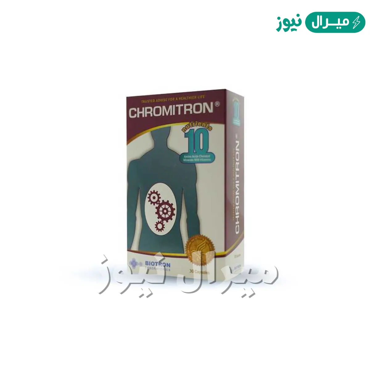 كروميترون Chromitron مكمل غذائى