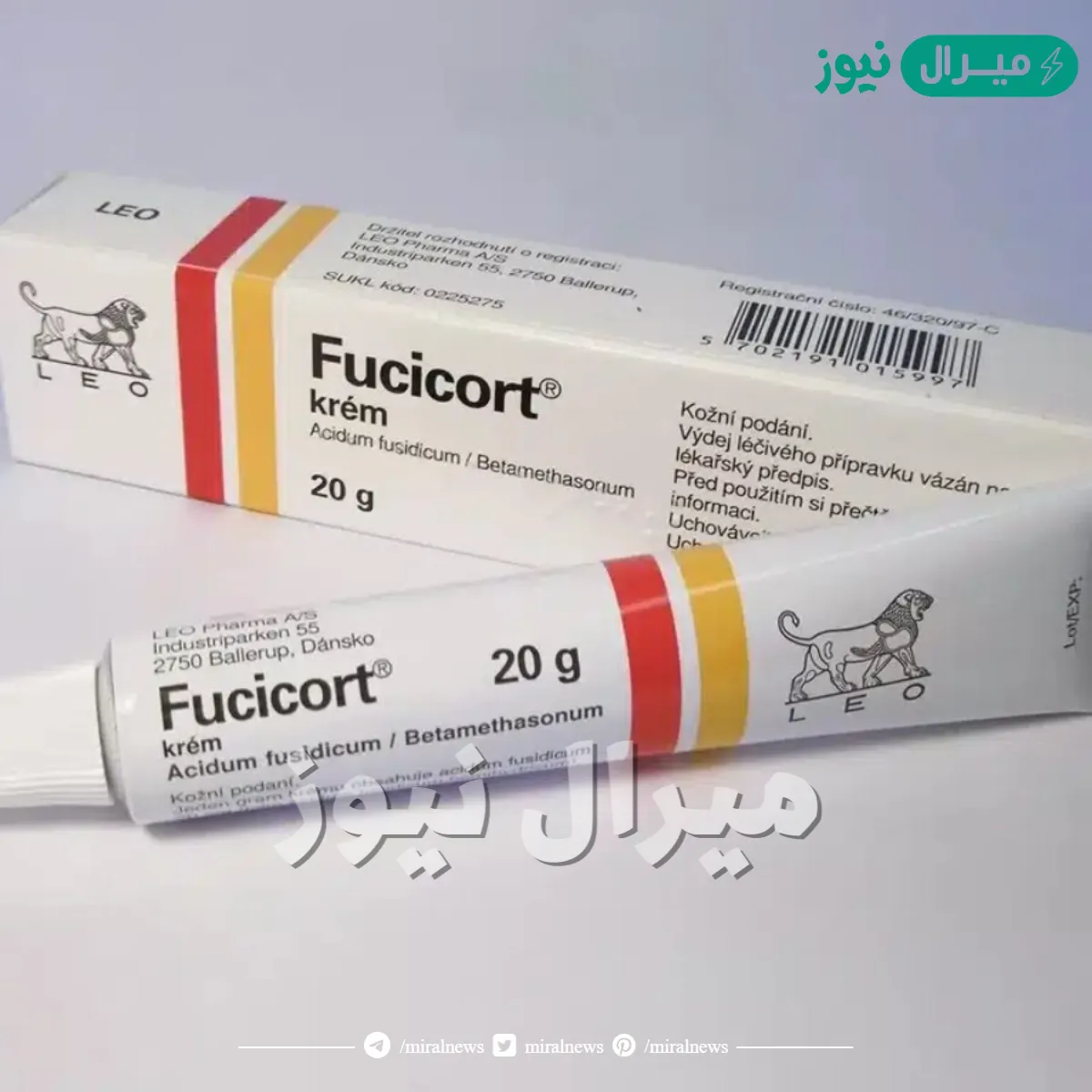 كريم فيوسيدين Fucidin لعلاج الالتهابات الجلدية المختلفة