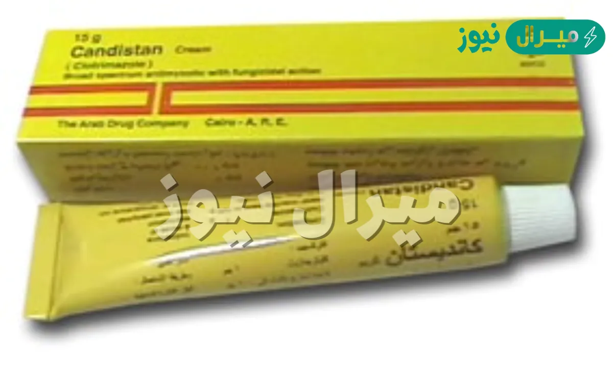 كريم كانديستان Candistan مضاد للفطريات واسع المجال