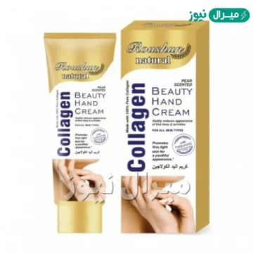 كريم كولاجين لليدين Collagen Cream فوائده وأضراره