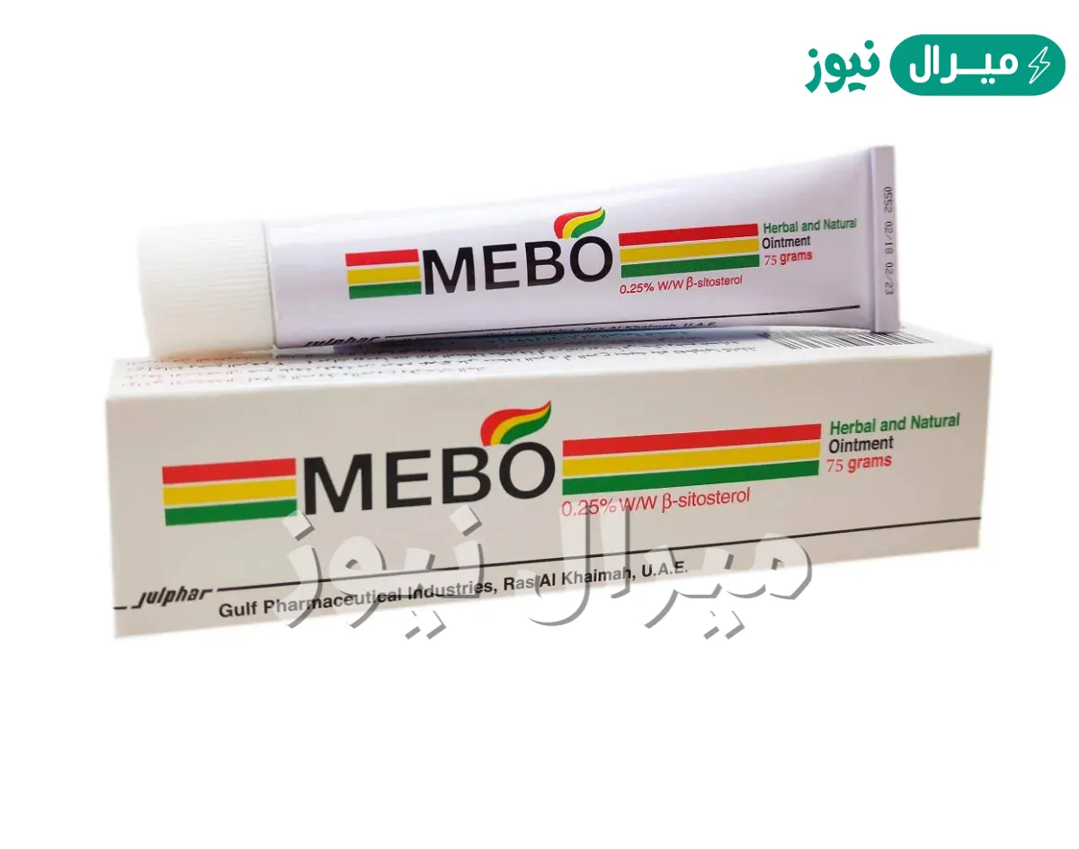 كريم ميبو للجروح Mebo وعلاج الحروق مِن الدرجة الأولى والثانية والثالثة