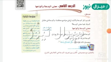 كل محدثة في الدين تعريف