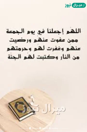 كلام عن أول جمعة في رمضان .. ما هو دعاء أول جمعة في شهر رمضان؟