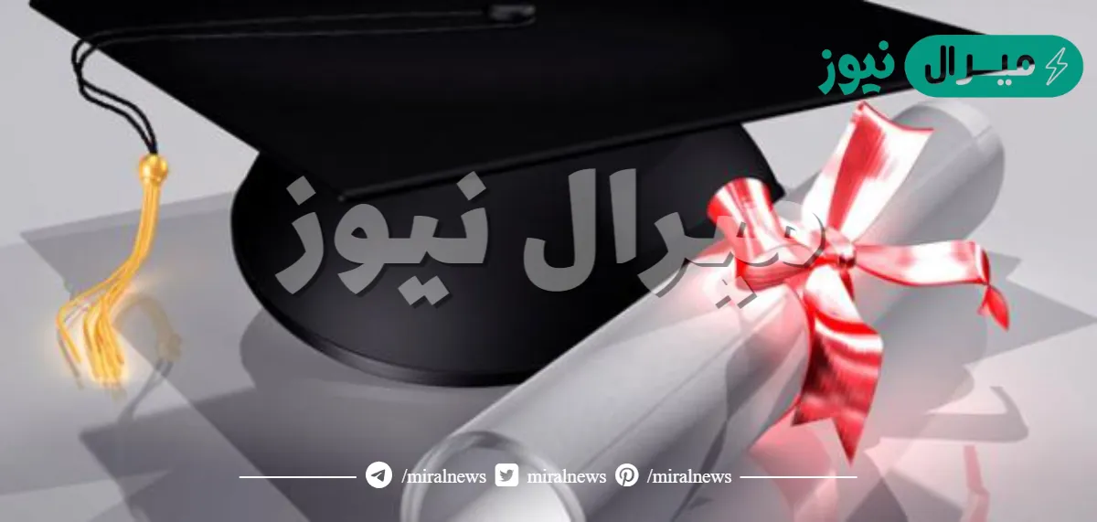 كلام عن التخرج جميل جداً