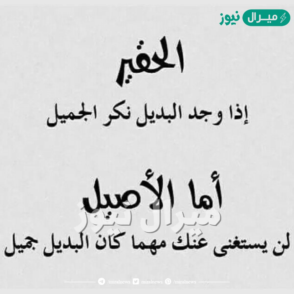 كلام عن الناس الحقيرة