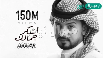 كلمات اللي يحاول يبعدك عن مساري