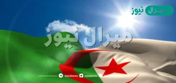 كلمات عن عيد استقلال الجزائر