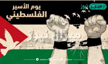 كلمات عن يوم الأسير الفلسطيني