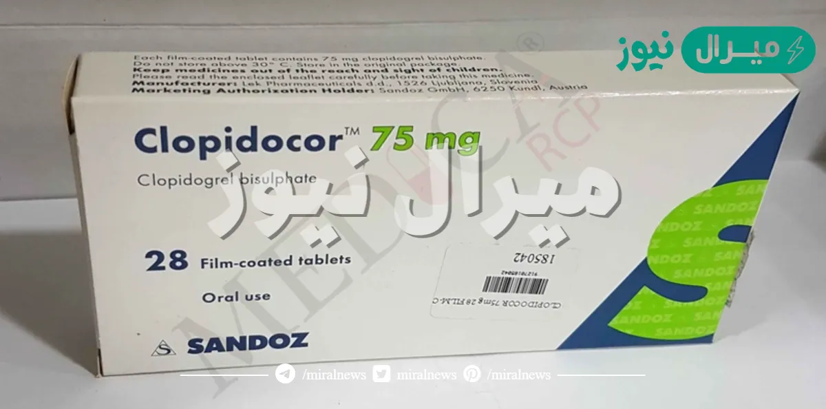 كلوبيدوكور Clopidocor لعلاج القلب والشرايين