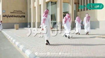 كلية الشريعة بالأحساء شروط القبول
