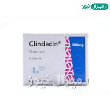كلينداسين Clindacin مضاد حيوى للبكتريا