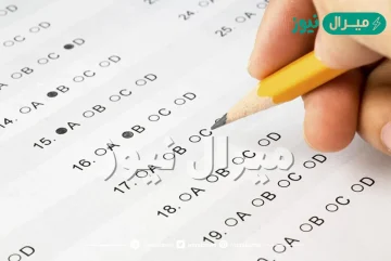 كم النسبة المطلوبة للقدرات والتحصيلي في السعودية