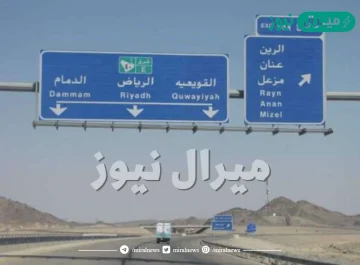 كم تبعد القويعية عن الرياض