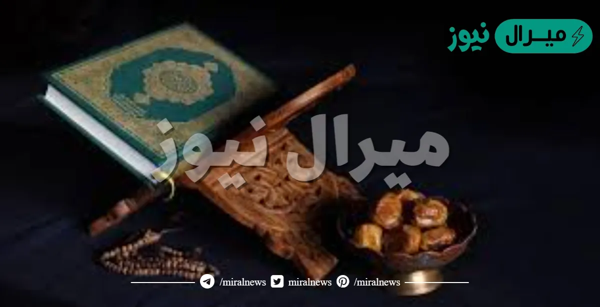 كم عاماً صام الرسول صلى الله عليه وسلم