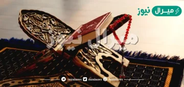 كم عدد سور جزء عم في القرآن