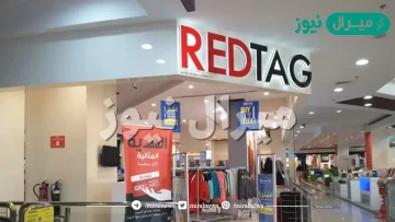 كم عدد فروع رد تاغ في السعودية