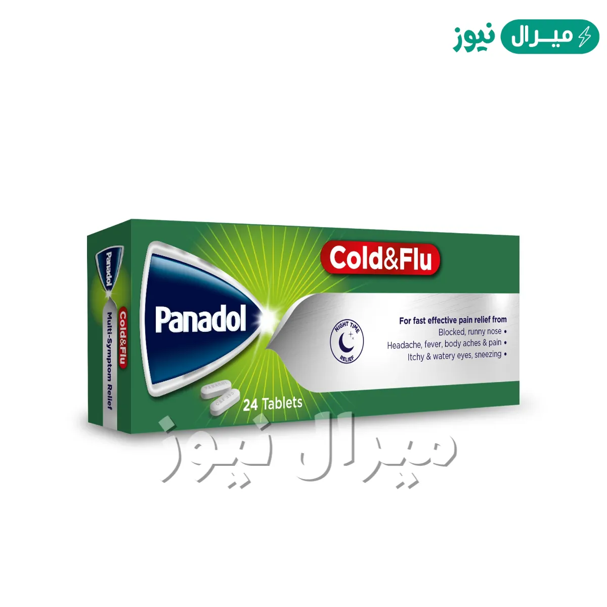 كولد اند فلو الأخضر Cold and Flu