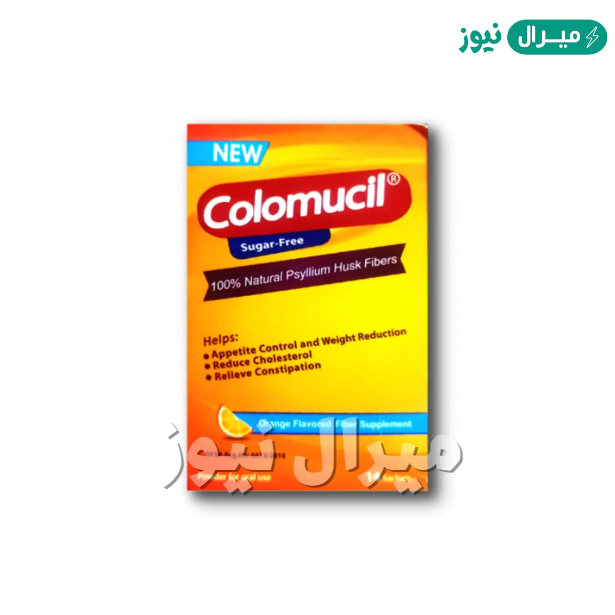 كولوميوسيل Colomucil لعلاج السمنة والوزن الزائد