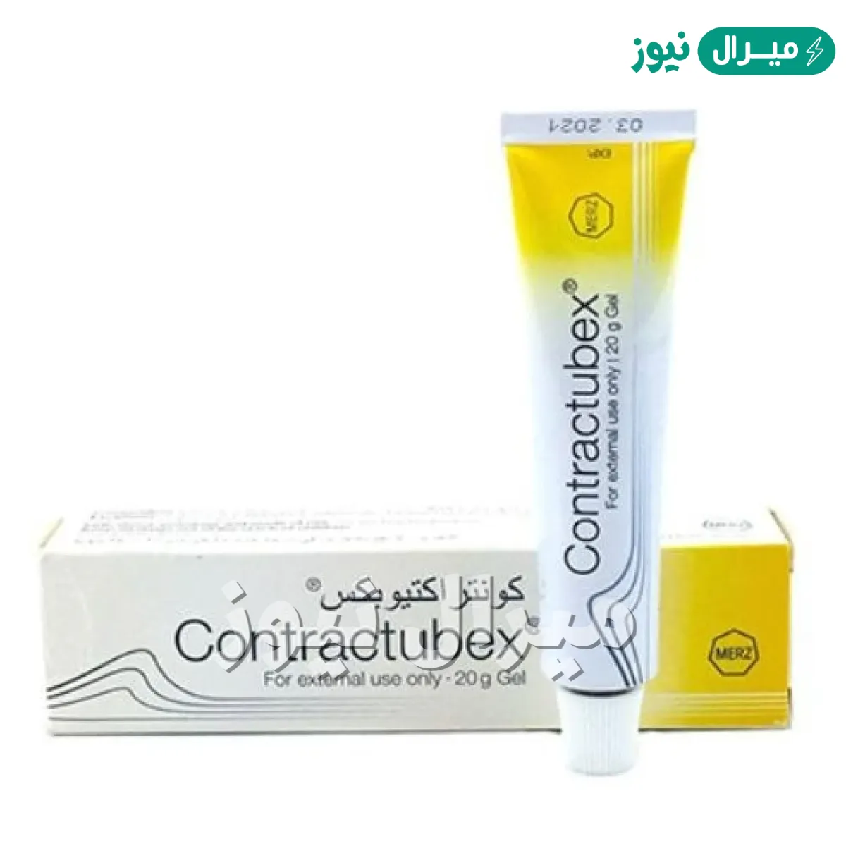 كونتراكتيوبكس Contractubex لعلاج الندبات