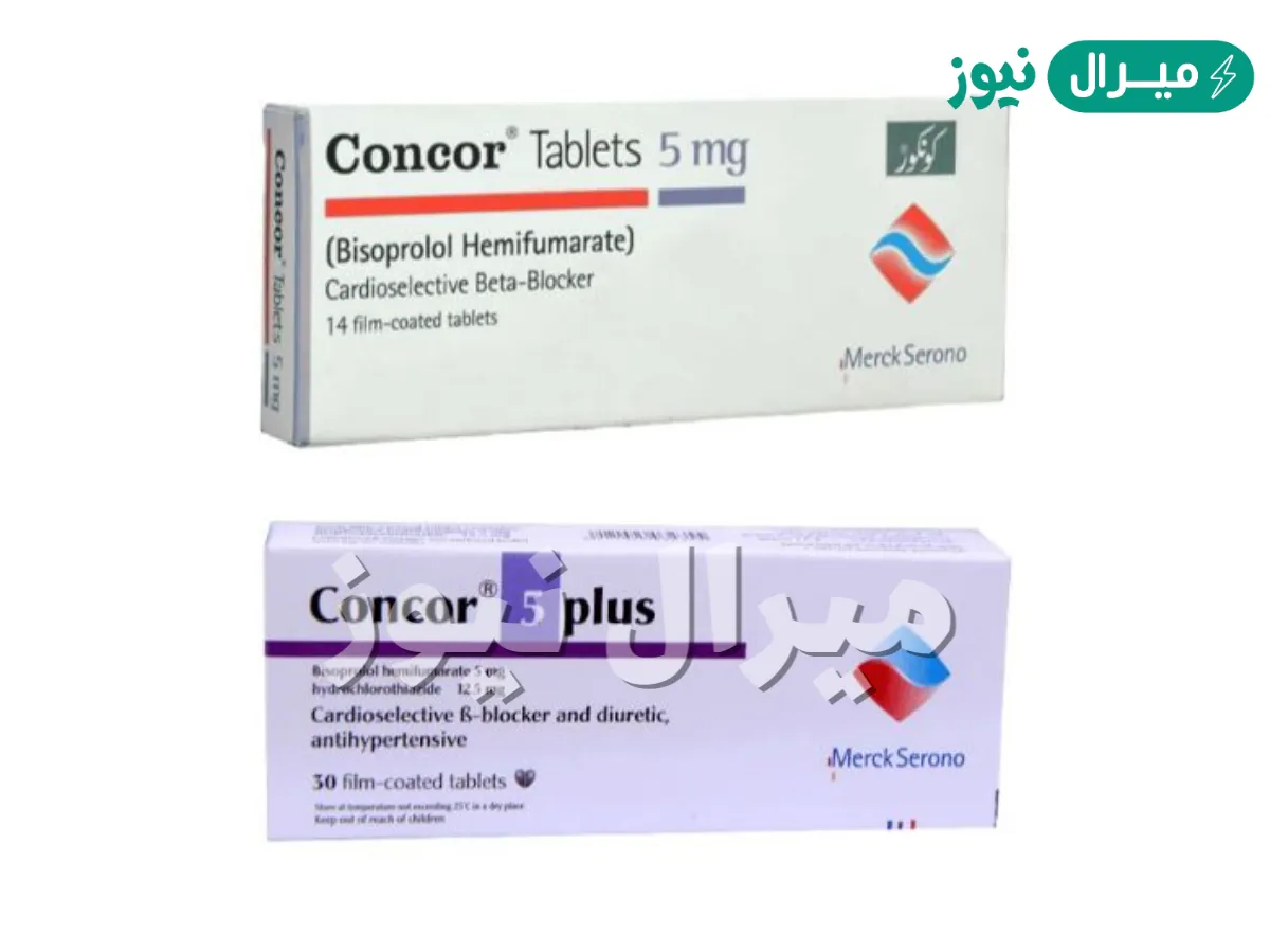 كونكور بلس Concor Plus لعلاج ارتفاع الضغط