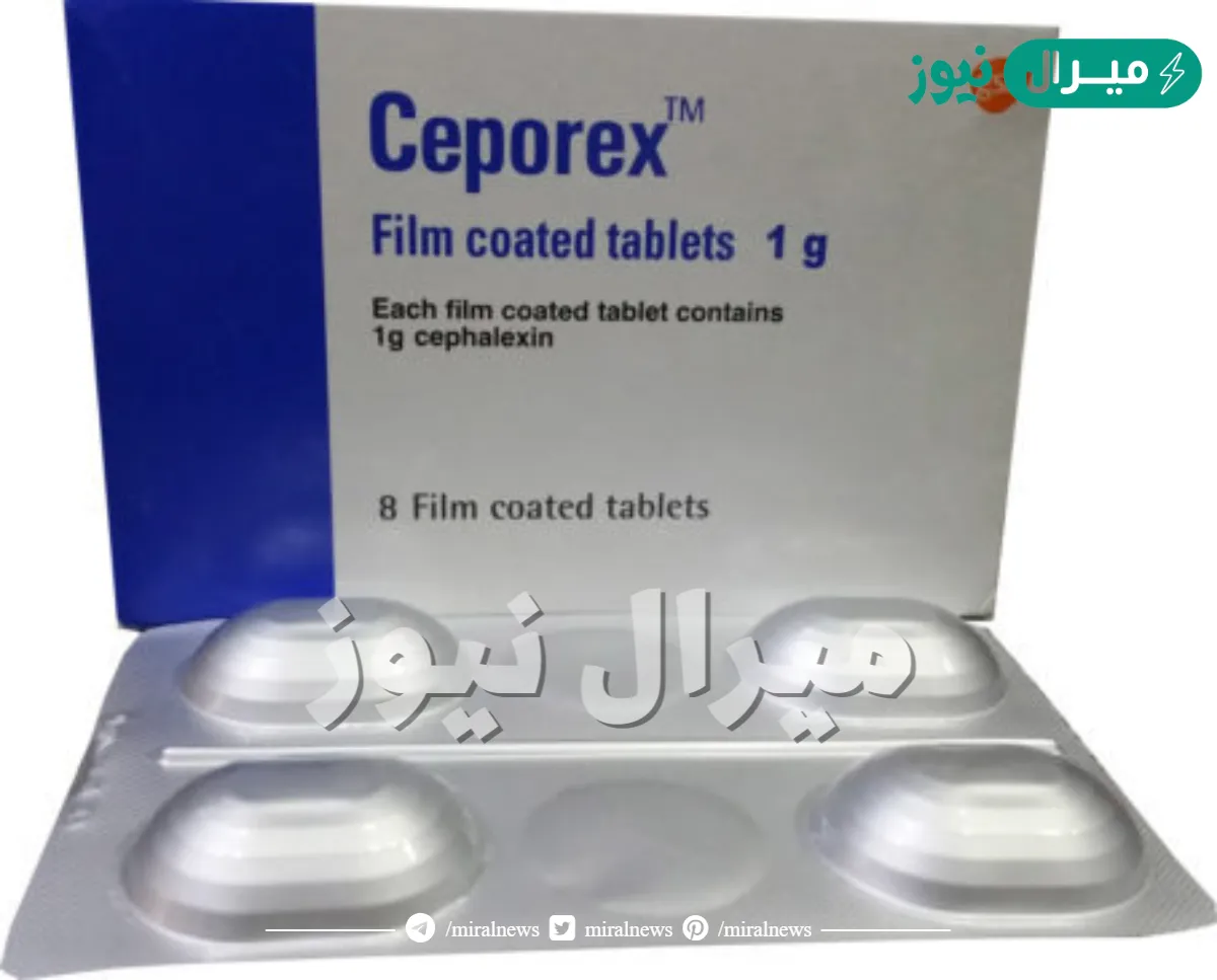 كيبوريكس Ceporex مضاد حيوى واسع المجال
