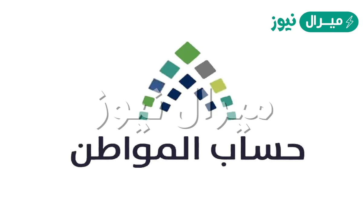 كيف أُرفق عقد الإيجار في حساب المواطن
