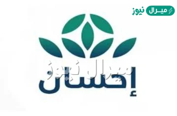 كيف اتبرع في منصه احسان