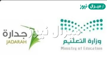 كيف احسب نقاطي بجدارة