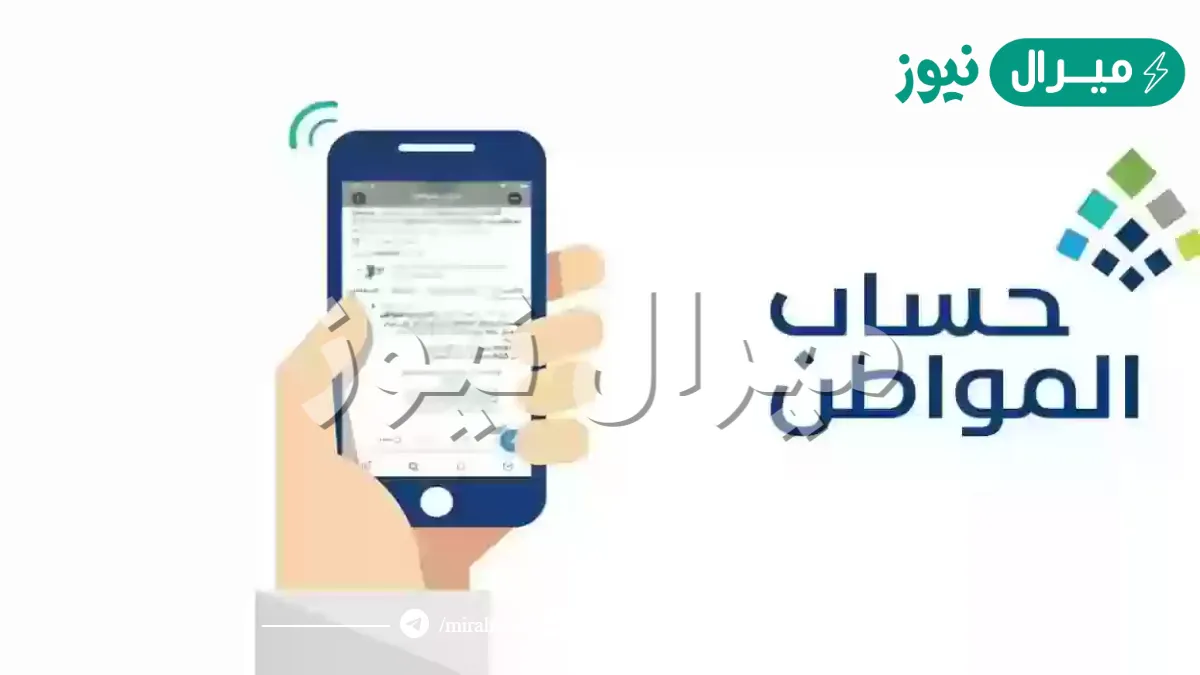 كيف اعدل بياناتي في حساب المواطن