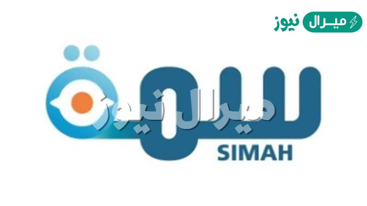 كيف اعرف ان اسمي في سمه
