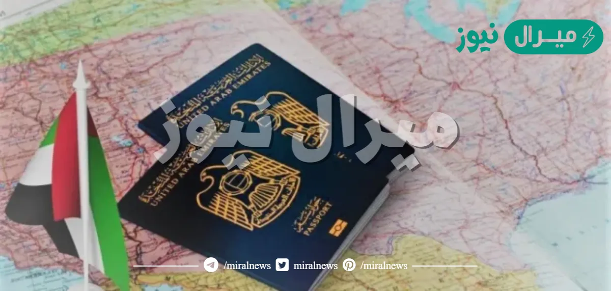 كيف اعرف اني ممنوع من السفر الامارات