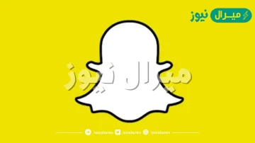 كيف اعرف عدد متابعيني في السناب التحديث الجديد؟