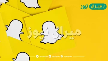 كيف اعرف من وضع لي تخصيص بالسناب